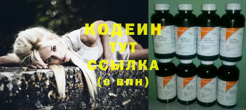 Кодеиновый сироп Lean напиток Lean (лин)  kraken ONION  Михайловск  сколько стоит 