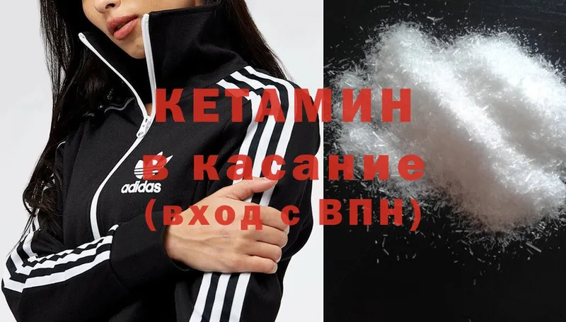 КЕТАМИН ketamine  Михайловск 