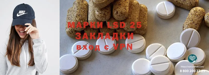 LSD-25 экстази кислота  наркота  Михайловск 