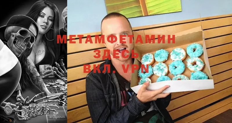 Первитин Methamphetamine  закладка  omg как войти  Михайловск 